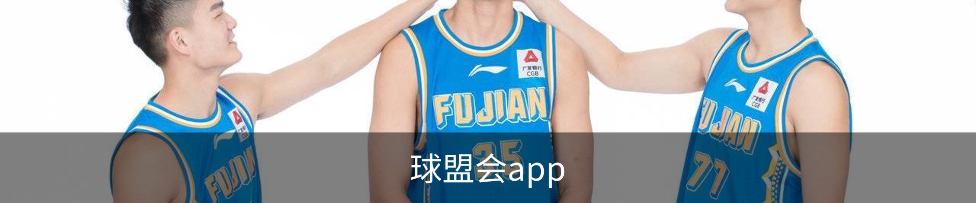 球盟会app
